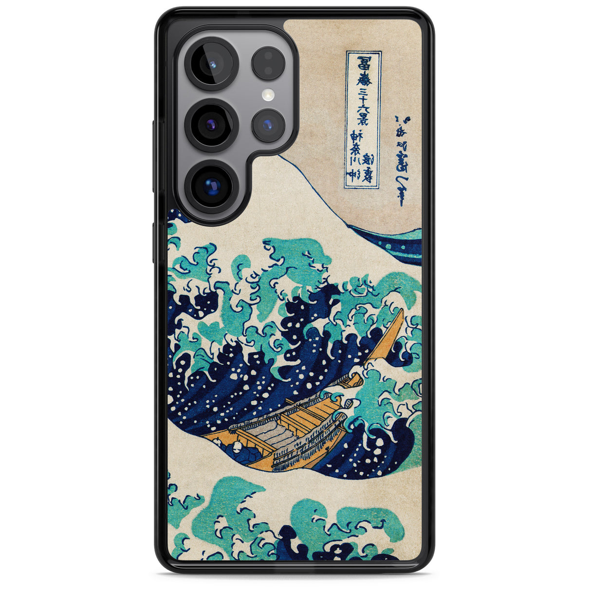 The Great Wave by Katsushika Hokusai