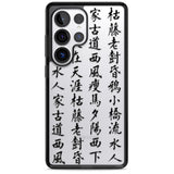Black Japanese Kanji Script