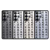 Black Japanese Kanji Script