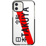 Japanese License Plate Pink Fade Impact Phone Case for iPhone 11 Pro Max