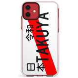 Japanese License Plate Slim TPU Phone Case for iPhone 11