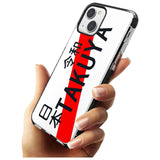 Japanese License Plate Custom Phone Case iPhone 15 Pro Max / Black Impact Case,iPhone 15 Plus / Black Impact Case,iPhone 15 Pro / Black Impact Case,iPhone 15 / Black Impact Case,iPhone 15 Pro Max / Impact Case,iPhone 15 Plus / Impact Case,iPhone 15 Pro / Impact Case,iPhone 15 / Impact Case,iPhone 15 Pro Max / Magsafe Black Impact Case,iPhone 15 Plus / Magsafe Black Impact Case,iPhone 15 Pro / Magsafe Black Impact Case,iPhone 15 / Magsafe Black Impact Case,iPhone 14 Pro Max / Black Impact Case,iPhone 14 Plus