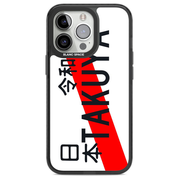 Personalised Japanese License Plate