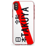 Japanese License Plate Slim TPU Phone Case Warehouse X XS Max XR